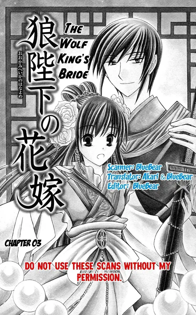 Ookami-heika no Hanayome Chapter 3 1